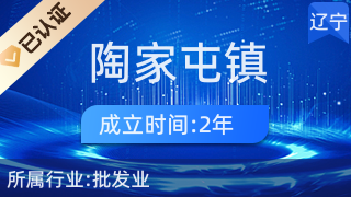 新民市陶家屯鎮(zhèn)楊鑫家用電器商店 優(yōu)質(zhì)廚具衛(wèi)具，提升生活品質(zhì)