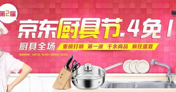自營全場廚具衛(wèi)具大促 品質(zhì)生活，一站煥新